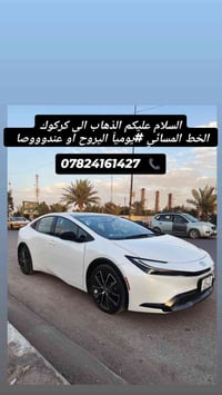 كركوك • خط مسائي • يومي