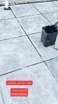 #سطحك_تعبان_ياخذ_رطوبة_الحل_عدنه_تخلص_من_رطوبة_الشتاء_وعواقبه_وأيضآ_تخ...