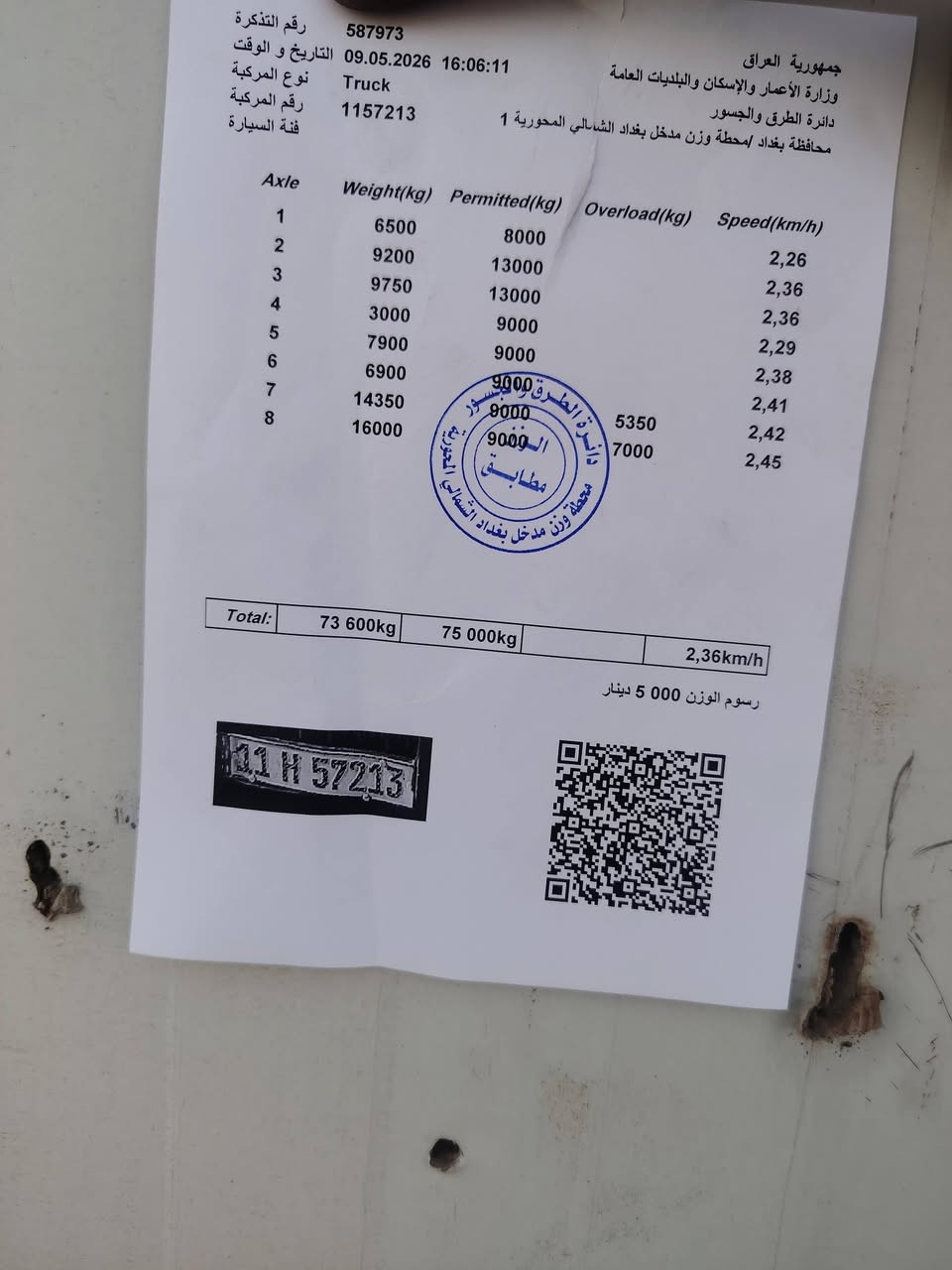عربانه للبيع فقط خمس محاور عمل الروعه مجموعه اربعه وعشرين ٢٤ تعليك ٢٢ تعليك (٣دنكير)تخم تاير جديد عربانه ضرعه ٣٥ مكفوله كفاله عامه موديلها ٢٥ (***********)

