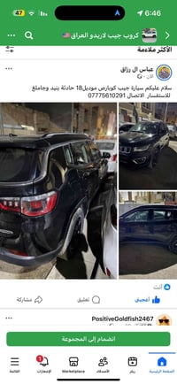 سيارة جيب كوبارص موديل18 حادثة بنيد وجاملغ  للاستفسار  الاتصال 0777561...