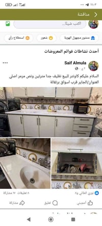 دولاب ٢٫٥م • بيع مستعجل • الجابر برتقالة