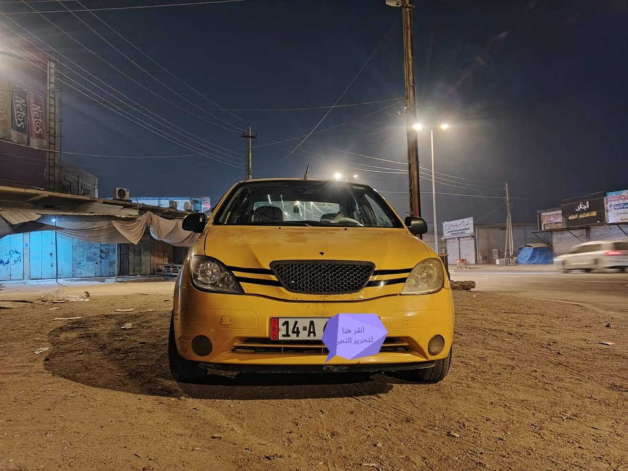 السلام و عليكم
سياره طيبه للبيع في البصرة
سنويه 2030 بسمي
كير و محرك مكفول
تبريد ثلج مبدل منضومه كامله
حداديه 50 بالميه
السعر 25 ابيه مجال
رقمي ***********
