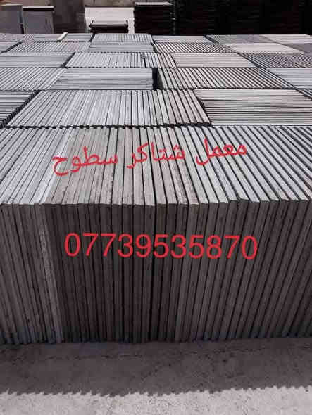 لعنوان بغداد كماليه تصل ***********
