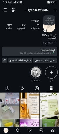 كوزمتك • سجادة صلاة • بنات