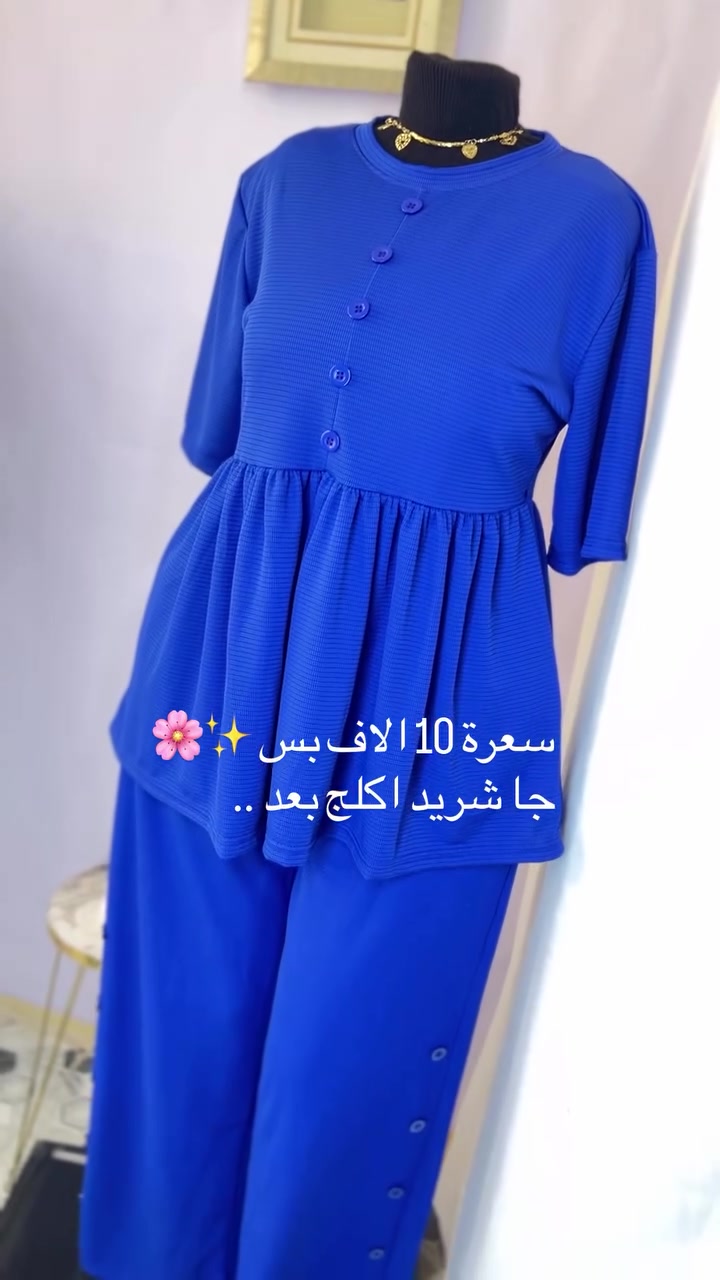 حرفيا اترف من الورد ✨🌸

✨ سوت / تراك بخامة فانيلة ثقيلة درجة أولى
مرتب ع الجسم ويعطي ستايل راقي ومريح بنفس الوقت 🤍

✔️ يفيد لأصحاب البطن والخواصر
✔️ يخفي التفاصيل ويرتب القوام بشكل أنيق
✔️ بنظام كيلوت عريض لراحة أكثر ولمسة مودرن راح تحبي 💗👍
✔️ مشغول أزرار بتفاصيل مرتبة وفخمة ثابتة بشكل 
✔️ متوفر بعدة ألوان راقية تناسب كل الأذواق 💙🖤🩶💗💛💙

قياسات مختلفة ✨
الكمية محدودة والتوصيل متوفر �📤

توصيل بغداد ومحافظات 5 الاف 🌸 
داخل سبع البور الف دينار 

#ترند #ريلز #ملابس_نسائيه #اكسبلور #fashion


**إذا كنت صاحب هذا الإعلان وتريد حذفه لأي سبب، رجاءا أرسل رسالة إلى الدعم الفني**