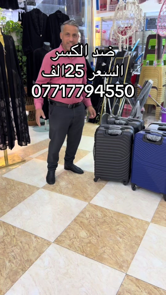حقيبه سفر الاصليه ضد الكسر بسعر 25بس  متوفر توصيل لجميع مناطق العراق 


**إذا كنت صاحب هذا الإعلان وتريد حذفه لأي سبب، رجاءا أرسل رسالة إلى الدعم الفني**