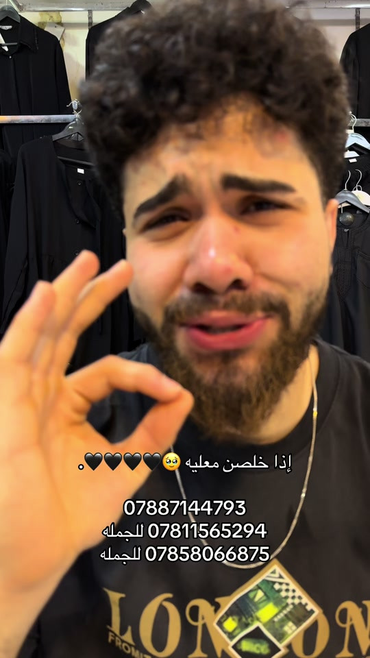 #مجمع_ابو_اسد_للالبسه #مجمع_ابو_اسد #مجمع_ابو_مهدي_الطابق_الارضي #ابو_اسد🦁 #عباس_عايد 


**إذا كنت صاحب هذا الإعلان وتريد حذفه لأي سبب، رجاءا أرسل رسالة إلى الدعم الفني**