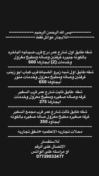 ~~~~~~~~بس الله الرحمن الرحيم ~~~~~~~~~~ ~~~~~~~~~~~للايجار عوائل فقط ...