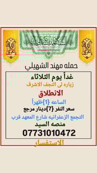 الزعفرانية شارع المعهد • قرب منصه السيد