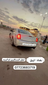 بغداد - اربيل • نقل مسافرين • باب لباب