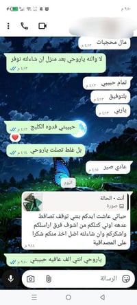 سافين قرين • كوري • انبات الشعر