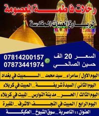 غداً • ١٠ مقاعد • ناصرية سوق الشيوخ