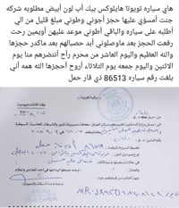 هايلوكس • بيك اب • رقم ذي قار 86513