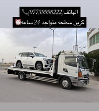 كرين سطحى • ٢٤ ساعة • بخدمة الزبون