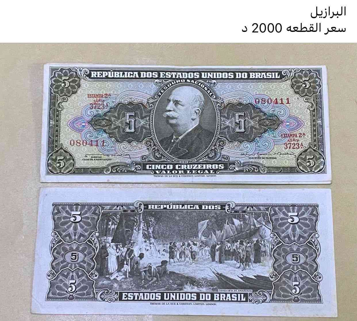 عملات منوعه لمختلف الدول الاسعار داخل الصور يوجد توصيل لجميع المحافظات


**إذا كنت صاحب هذا الإعلان وتريد حذفه لأي سبب، رجاءا أرسل رسالة إلى الدعم الفني**