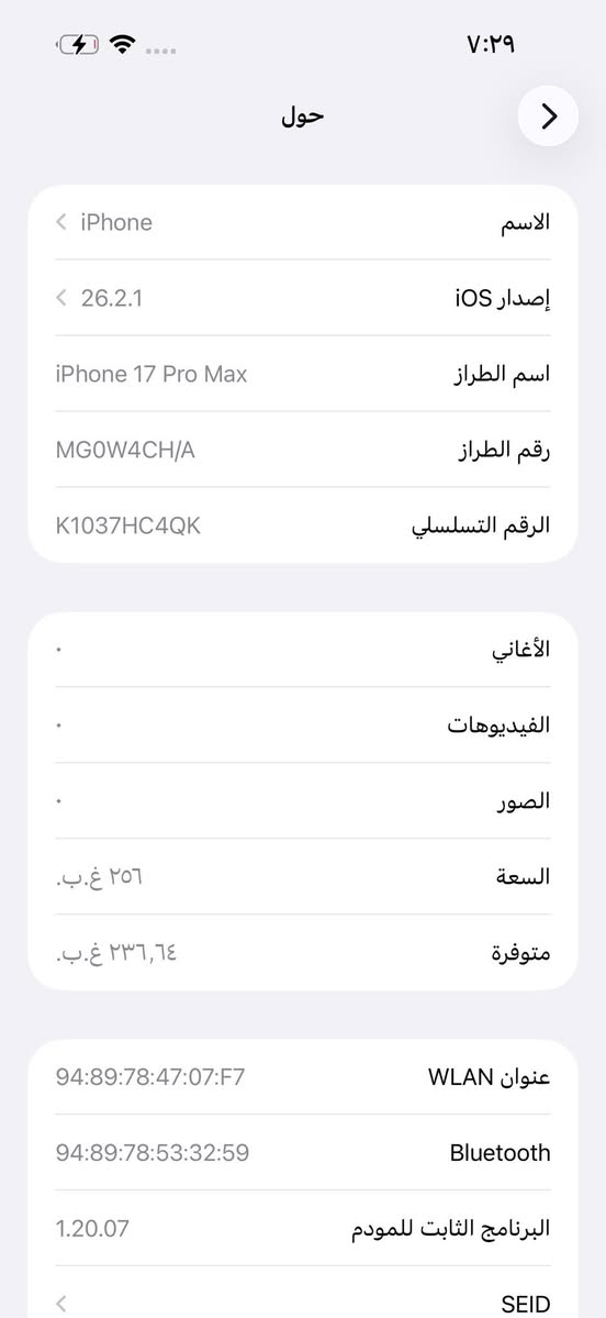 ايفون 17 برو ماكس
ذاكرة 256 بطارية 100 مشحون 63 دبل سيم مكفول لك كامل ملحقات سعرة ٢١٠٠ سعر ثابت مكاني بغداد البنوك الشراي يتصل ***********
