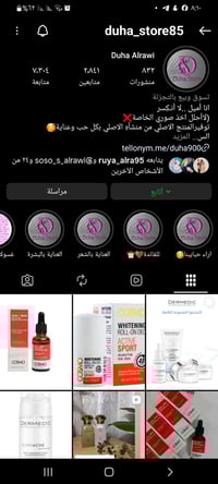 عناية طبية • مكياج طبي • توصيل متوفر