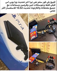 العاب بلايستيشن • اجهزة العاب • كونسول العاب • للبيع اونلاين • الكترون...