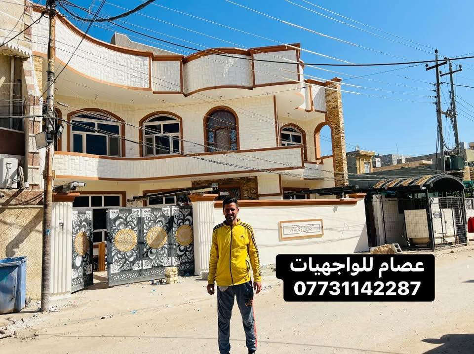 الحمدلله تم إنجاز واجهه إلاخ  الشيخ أبو مصطفي 
(منطقة الراشدية 📍)
الواجهة عدنه شغلها فوم وصبغ جوتن وكوبلنات فوم تركي 🏫 
#ملاحظه #عملنه #داخل #بغداد #فقط 
 النجاح له توقيته الخاص.
 تعلمنا أن البداية المتأخرة ليست فشلًا.
👇👨🏻‍🎨👇🏠👇🏩👇
1)تنفيذ اعمال الواجهيات 
2) لبخ تقطيع ترايش 
3) لبخ ونثر مع ديكورات بالنثر 
4)تنفيذ كافة الديكورات الحديثة
5)طلس وصبغ الواجهات الخارجية بأجود الاصباغ وبضمان
6)تغليف الواجهيات  حجر بشتة حجر قرض و طلس وصبغ و جف قيم 
* ويانه بيتك حلو ومميز 
* تصاميم حديثة
* اتقان بلعمل
* اسعار مناسبة

للاستفسار مراسلة الصفحه او الاتصال على الرقم 👇

***********
