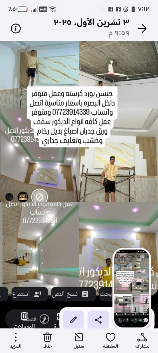 اتصل واتساب *********** كاونتر مطبخ للبيع سعر ٤٥٠ الف طول ٢ ونص متر العنوان البصره الكزيزه البصرة, العراق
