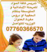 إعلان عن دورات تعليمية في العطلة الصيفية بعد العيد*  استثمار وقت العطل...