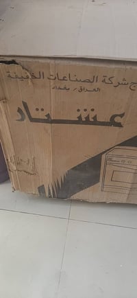 عشتار الاصلي • جديد • بغداد