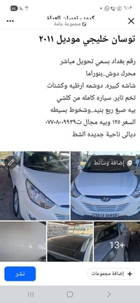هيونداي توسان • توسان 2011 • سيارة توسان خليجي • توسان ديالى • هيونداي...