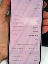 آيفون 15 برو ماكس • ايفون 15 برو ماكس • ايفون 256 جيجا • آيفون مستعمل ...