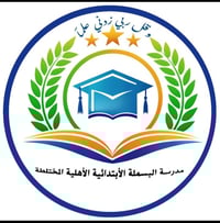 مدرسة البسملة • تسجيل مفتوح • منطقة الانتصار