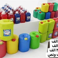 دبات • منظفات • زاهي