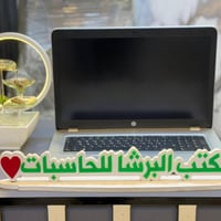 🔴عرض نهاية السنة  وبسعر ثابت لطفاً 295 الف فقط  🔵لابتوب سوبر سلم غلاف ...