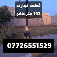 طوزخورماتو • ١٩٣م • طابو صرف