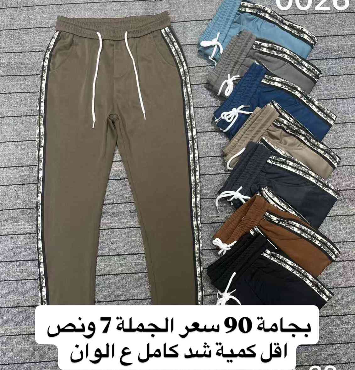 ⬅️ جملة فقط🔴/ بجامة 90 سعر الجملة 7 ونص 
 السيريه 7 قطع / احجام من 30الى 38  اقل كمية شد كامل 

بجامة 90 مغسول سعر الجملة 8 اقل كمية شد كامل 

للطلب والاستفسار عبر الواتساب :***********

بيج التلكرام متوفر فيه جميع الموديلاات الحصريا ⬇️⬇️
https://t.me/nm_stoore1
