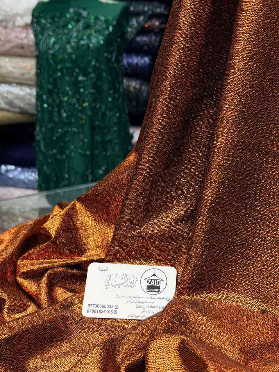 يمنااااا وبسسس 🥰

قماش. ستريج الكوري. المطاط.  

خاميه باب اول. خاصه لفساتين. 😍

سعر متر ب8
سعر قطعه ب20

سارعو. بالحجز قبل نفاذ الكميه 🤩


**إذا كنت صاحب هذا الإعلان وتريد حذفه لأي سبب، رجاءا أرسل رسالة إلى الدعم الفني**