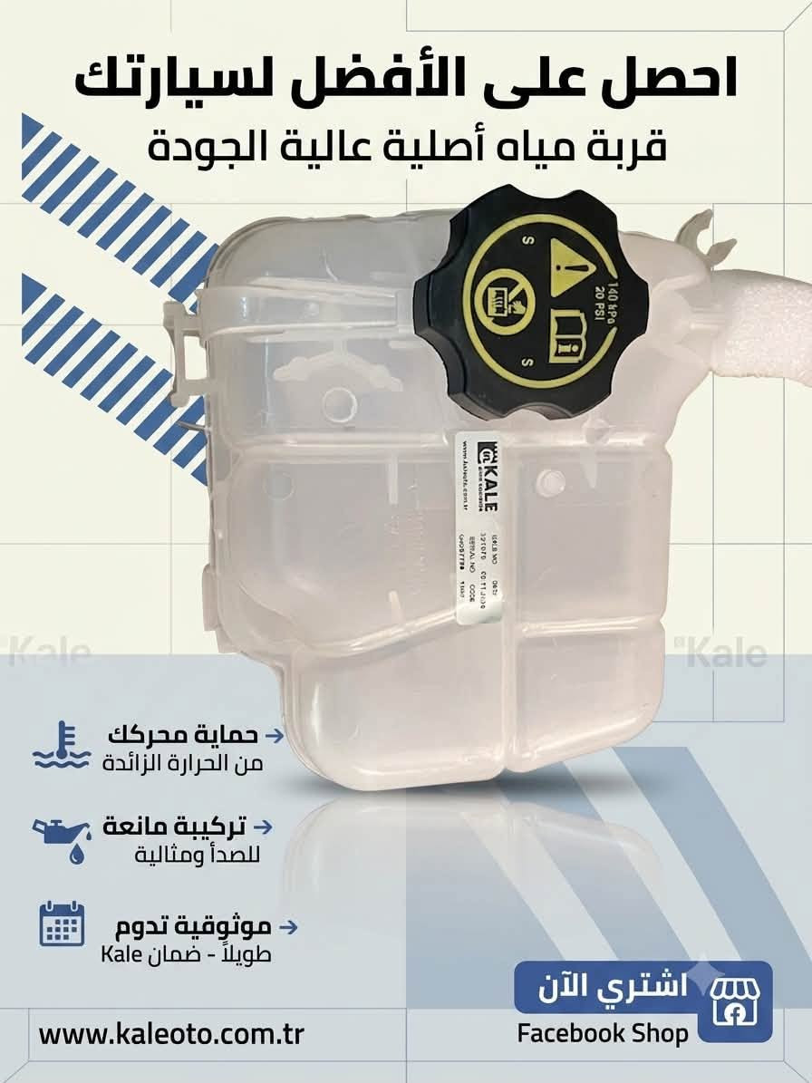لكل ملاك الاسترا J 1600 و شيفورليه كروز 1600
خصم خاص من دليل اوتو على كل المنتجات المتاحه 
تركي وايطالي 🔥🔥🔥💥📞

1600 A.J وCruze 1600 

للتواصل والاستفسار 01018681712
#قطع_غيار_اوبل
#اوبل 
#اوبل_استرا
#كروز


**إذا كنت صاحب هذا الإعلان وتريد حذفه لأي سبب، رجاءا أرسل رسالة إلى الدعم الفني**