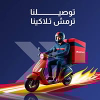 دلفري حر يعني شتحتاج من بره يوصلك/ج لباب بيتك وانت مرتاح او بريد من مك...