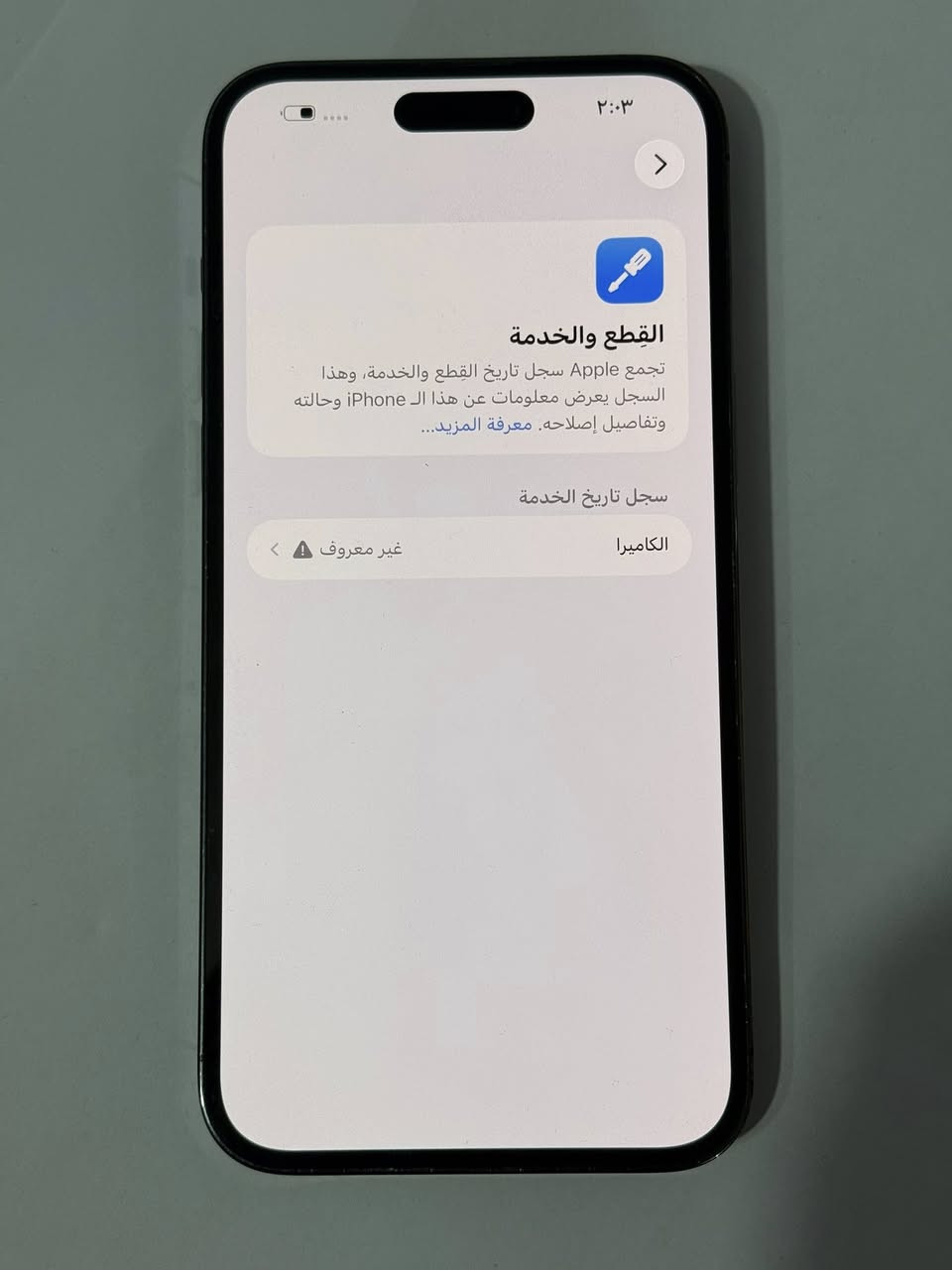ايفون ١٤ برو ماكس ذ٢٥٦ بطاريه ٨٩ جهاز نضيف عربي شرق اوسط ماستر بي فقط اشعار كامره و0.5 متشتغل فقط لا غير باقي جهاز كله مكفول وما مبدل بي اي شي سعره ٧٢٥ ومجال بسيط جدا للشراي فقط مكاني بغداد السيديه 
***********واتساب فقط او خاص
