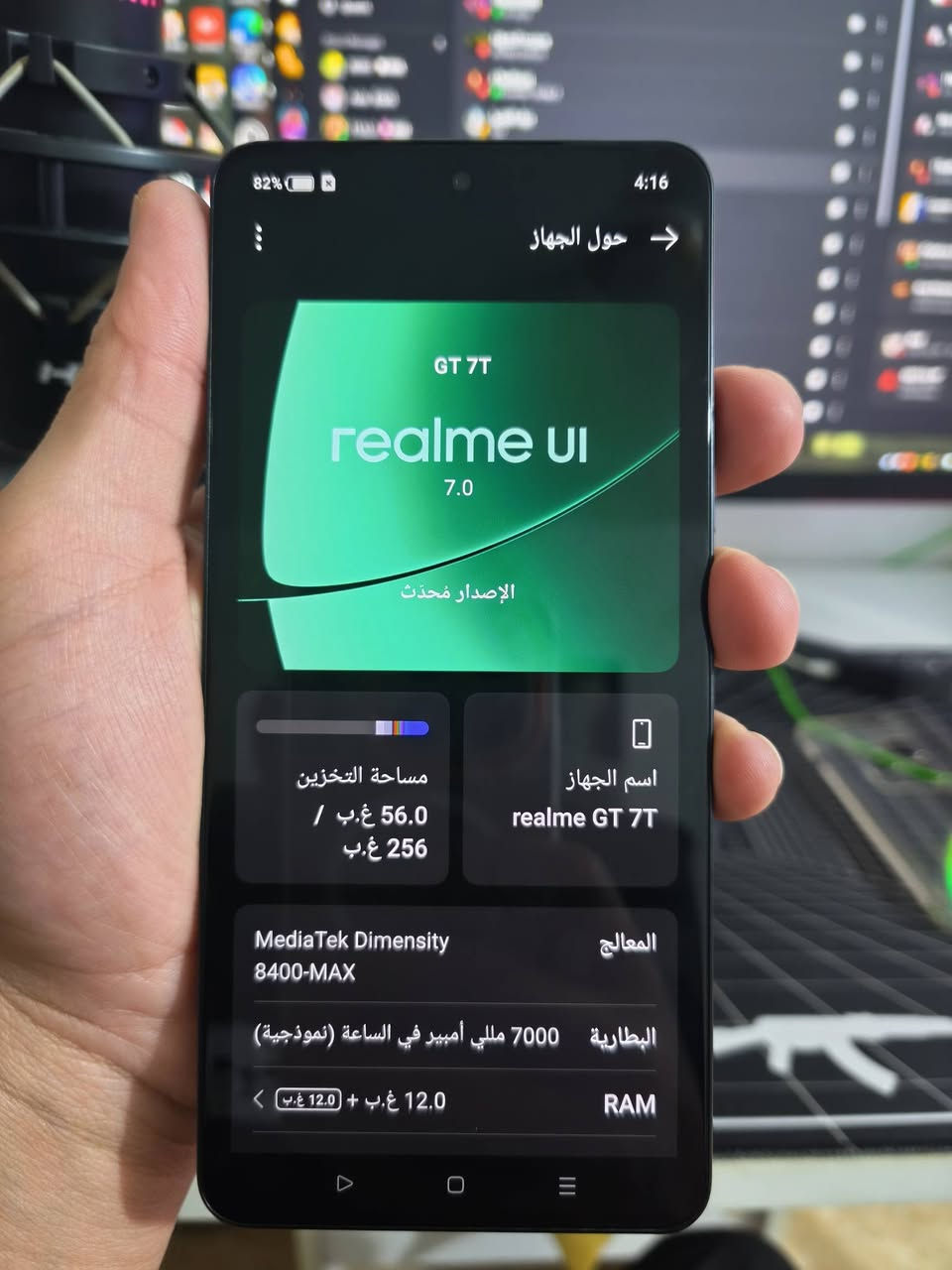 صباح الخير 💛💚❤️

التحفة الفنية النادرة 💞
                     Realme GT 7T 256gb عالمي

للبيع فقط ما اراوس اخو الجديد يلمع ذرة شخط ما بي مكفول من كل شي صحة البطارية 100% مواصفاتة مفولة من بطارية 7000 سلكون كاربون شاحن 120 واط من شاشة وسطوع ومعالج 8400 max فريمات 120 ببجي صوت ستريو كامرات فلاكشب جهاز مفوول من الاخير اخر تحديث
غراض كامله ما عدا الكارتونه شاحنته ويا اصليه وكفر شفاف
للبيع والسعر هذا نهائي قفل لحد يجي يعاملني ابد دينار ما انزل 470 الف قفللل مكاني بغداد الحرية موجود خاص واتساب واكرر السعر نهائي***********
