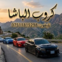 مستعدين لنقل كافه للمسافرين والسياح علئ مدار 24 ساعه من الباب للباب ات...