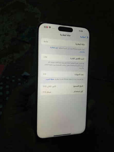 السلام عليكم متاح آيفون 15 برو ماكس ذاكرة 256 بطارية 87نموذج M شرق اوسط جهاز فقط مبدل شاشه اصلي وكاله 120 فريم بوبجي السعر ب675 وبي مجال مكاني ديالى بعقوبة ***********
