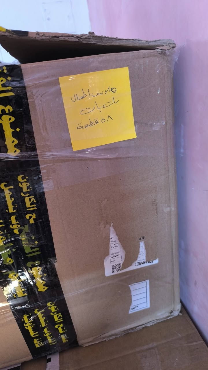صناديق بضاعة امازون كلة جديد اكتب سعر  والي يحب يجيك البضاعة ينور العنوان بغداد حي الجهاد 
البضاعة تجنن بس سديت مشروعي


**إذا كنت صاحب هذا الإعلان وتريد حذفه لأي سبب، رجاءا أرسل رسالة إلى الدعم الفني**