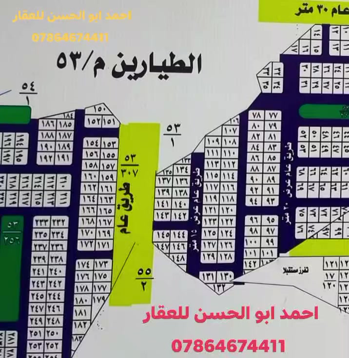 🌹#للبيع_قطعة_150متر 
#واجهة_10م 
#نزال15م 
#مخدومة_جاهزة_للبناء_طابو_صرف 
#الطيارين_م53_التقية_الثانية
#رقم_القطعة_69_سعر_52_مناسبه_***********
#عقارات_قطع_توزيعات_الديوانية_متابعين
@إشارة
