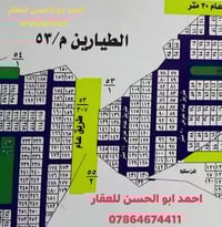 الطيارين م53 • 150م • طابو