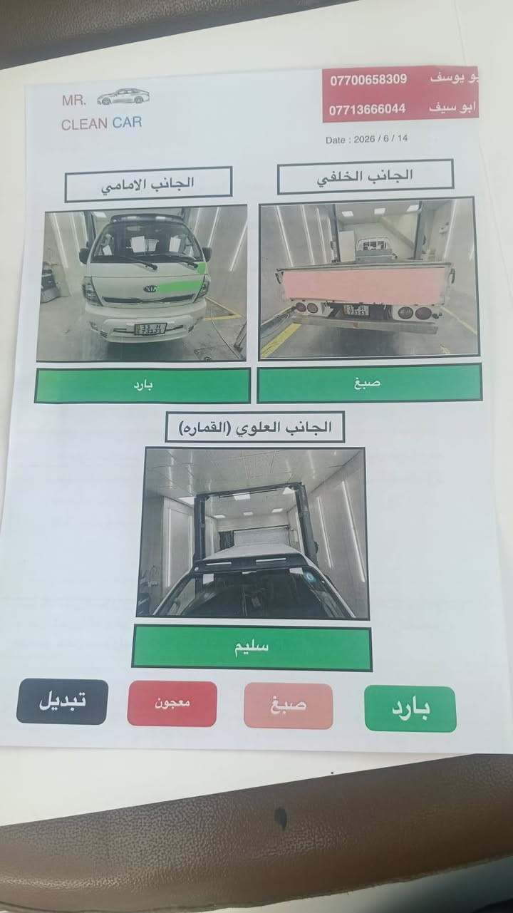 سيارة كيه بنكو فحل مفتوح 2020 مكينه و كير و شاصي
مكفولات صور الحادث مرفوقة بالسونار تبريد عاطل 
السعر 145 و بي مجال
0771846014
العنوان بالدت حي التراث


**إذا كنت صاحب هذا الإعلان وتريد حذفه لأي سبب، رجاءا أرسل رسالة إلى الدعم الفني**