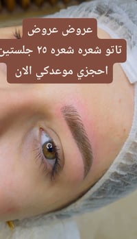 عروض • مستحضرات تجميل • بأنسب الأسعار