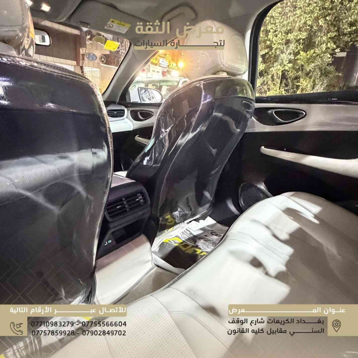 🚗 BYD Seal 5 2025

📍 مرقمة بغداد

✨ سيارة تجمع بين الأناقة والاقتصادية والتجهيزات الحديثة

✅ مقاعد جلد فاخرة
✅ قطعتين تبريد
✅ شاشة متعددة الوسائط
✅ عدادات ديجيتال
✅ تحكمات ستيرن
✅ دخول وتشغيل ذكي
✅ كاميرا خلفية
✅ حساسات
✅ إنارة LED
✅ هاند بريك إلكتروني
✅ أوتو هولد

🔥 من أكثر السيارات طلباً بالسوق بفضل مواصفاتها المتكاملة وصرفيتها الاقتصادية.

📍 معرض الثقة لتجارة السيارات
بغداد - الكريعات - شارع الوقف السني - مقابل كلية القانون

📞 ***********
📞 ***********
📞 ***********
📞 ***********

#معرض_الثقة
#الثقة_لتجارة_السيارات
#BYD
#Seal5
#سيل5
#بي_واي_دي
#سيارات_بغداد
