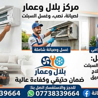 ورشة فنية • كركوك • تنصيب وصيانة مكيفات