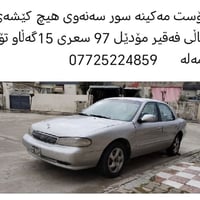سعربەلاش