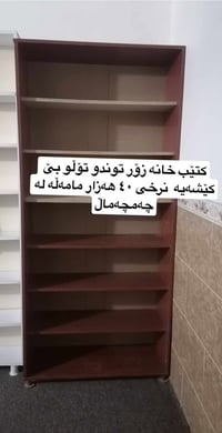 بيت • چەمچەمال • خزائن
