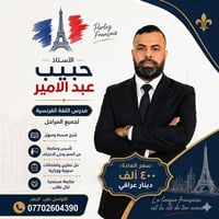 👑 لأن القمة لا تتسع إلا للصفوة.. مكانك في الصدارة! 👑 ​يعلن الأستاذ حبي...